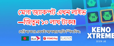 আজকের সেরা গেম খেলুন
